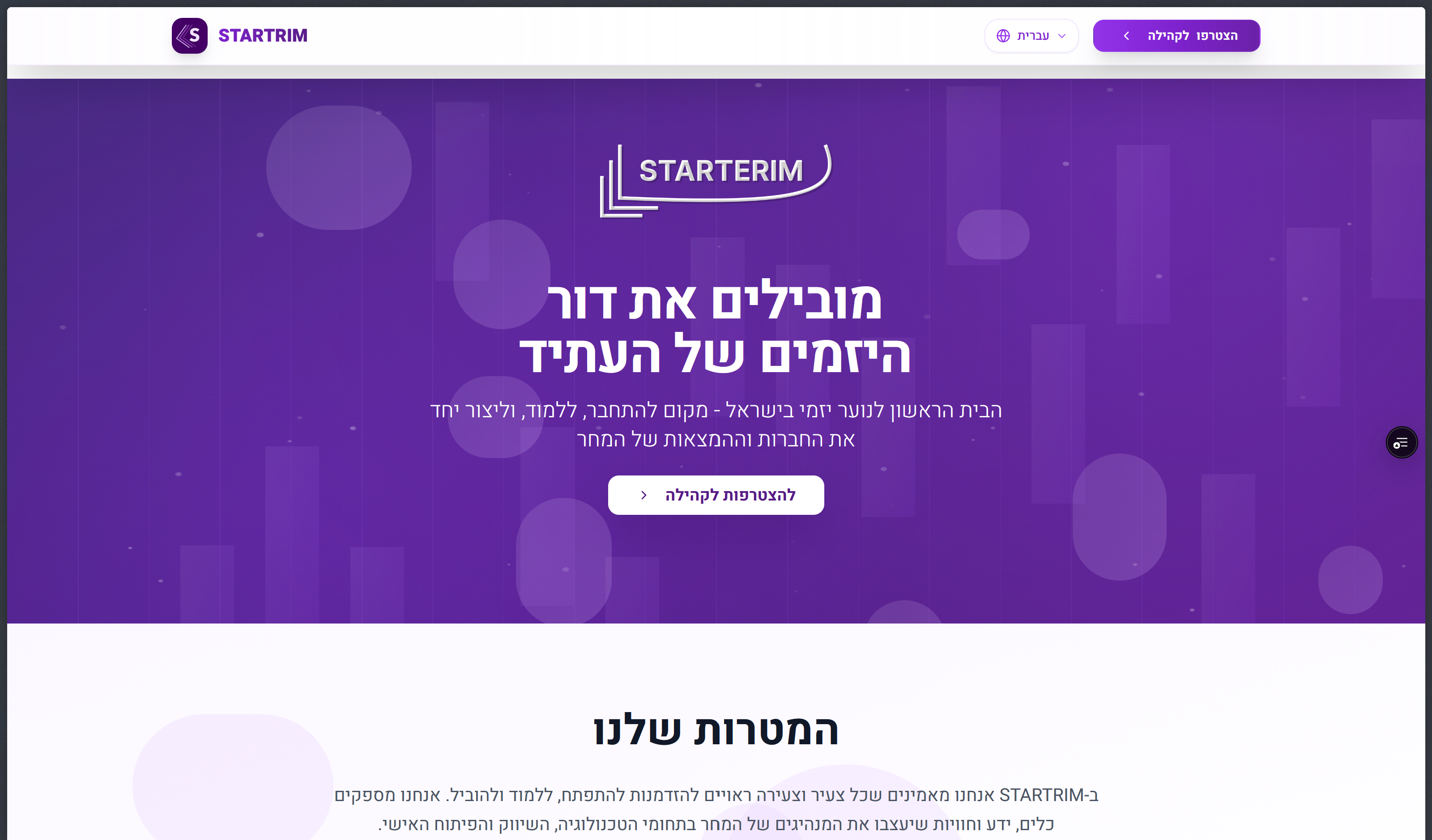 STARTERIM Community Platform